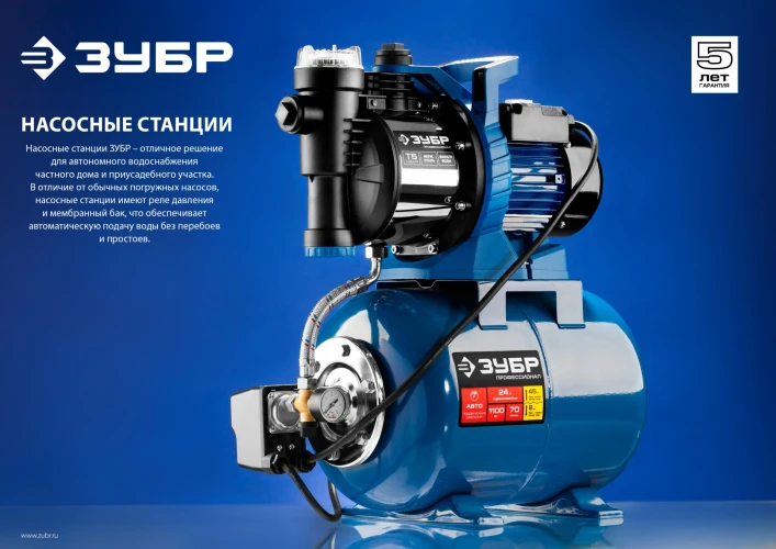 Чугунный корпус, 1200 Вт, бак 20 л, автоматическая насосная станция, ЗУБР НАС-М3-1200-Ч — фото 10