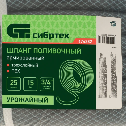 Шланг поливочный армированный ПВХ 3/4", 25 м, урожайный СИБРТЕХ 674382 — фото 4
