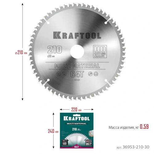 Пильный диск по алюминию, 210 х 30 мм, 64Т, KRAFTOOL Multi Material 36953-210-30 — фото 8