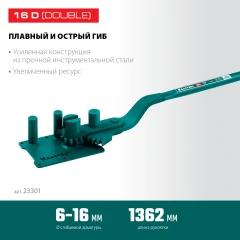 Ручной станок для гибки арматуры c зубчатой передачей, 16D, 6-16 мм, острый и плавный гиб, KRAFTOOL 23301