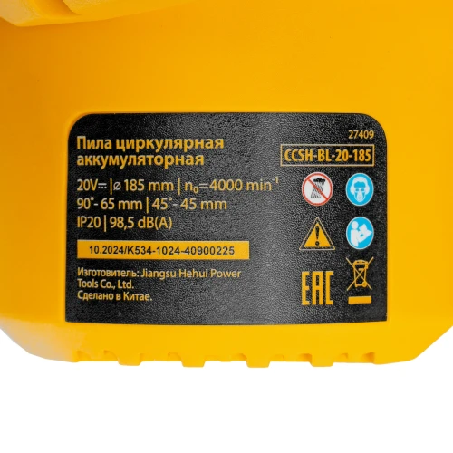Пила циркулярная аккумуляторная бесщет. CCSH-BL-20-185, 185 мм, Li-Ion, 20 В Denzel 27409 — фото 32