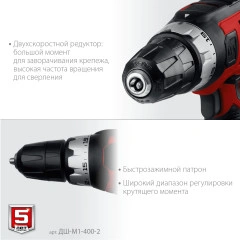 Сетевая дрель-шуруповерт, 400 Вт, 40 Н·м, ЗУБР ДШ-М1-400-2