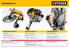 Бензиновый триммер, 2.5 кВт, STEHER BT-2500 — фото 13