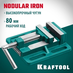 Станочные сверлильные тиски, 75 мм, KRAFTOOL 32715-75