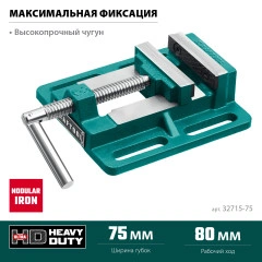 Станочные сверлильные тиски, 75 мм, KRAFTOOL 32715-75