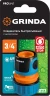 Быстросъемный соединитель, 3/4", с автостопом, пластиковый с TPR, для шланга, GRINDA TC-34A 8-426430_z01 — фото 2