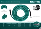 Воздушный шланг с поворотными фитингами рапид, 15 м, 10 х1 5 мм, 20 бар, KRAFTOOL 06588-15 — фото 5