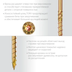 Конструкционный саморез, 60 х 4.0 мм, TX20, потайная головка желтый цинк, 180 шт (0, 52 кг.), ЗУБР КС-П 30041-40-060