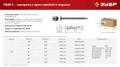 Цинк, ПШМ-С 19 х 4.2 мм, саморез с пресс-шайбой и сверлом, 15.92 кг (8000 шт.), ЗУБР 4-300210-42-019_z01 — фото 6