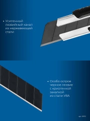 Нож с сегментированным лезвием, 25 мм, ЗУБР ПРО-25 09175_z01