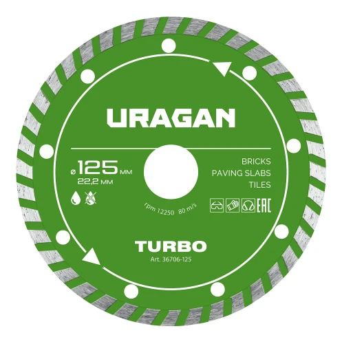 Диск алмазный отрезной сегментированный, TURBO 125 мм, URAGAN 36706-125 — фото 1