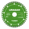 Диск алмазный отрезной сегментированный, TURBO 125 мм, URAGAN 36706-125 — фото 1