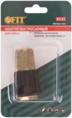 Адаптер быстросъемный с запорным клапаном с внутренней резьбой 1/4" FIT 81153