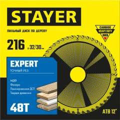 Пильный диск по дереву, 216 x 32/30 мм, 48Т, точный рез, STAYER Expert 3682-216-32-48_z01