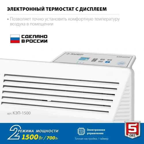 Электрический конвектор, ПРО серия 1.5 кВт, ЗУБР КЭП-1500 — фото 4
