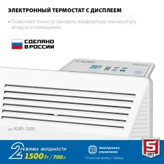 Электрический конвектор, ПРО серия 1.5 кВт, ЗУБР КЭП-1500