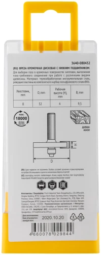 Фреза кромочная дисковая с нижним подшипником DxHxL=32х4х50 мм FIT 3640-080432 — фото 5