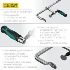 Цельнокованая струбцина F, 120 х 300 мм, KRAFTOOL Forge FF-300/120 32014-120-300