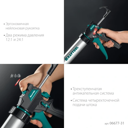 Закрытый пистолет для герметика, ULTRA 310 мл, прямой забор, регулировка силы давления, вариативная антикапельная система, KRAFTOOL 06677-31 — фото 5