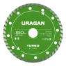 Диск алмазный отрезной сегментированный, TURBO 150 мм, URAGAN 36706-150 — фото 1