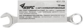 Ключ комбинированный, цинковое покрытие 19 мм КУРС 63179 — фото 3