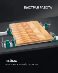 Высокоточная струбцина-вайма, 1250/48 мм, KRAFTOOL BRC-125 32313-125