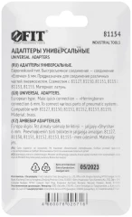 Адаптеры универсальные с "елочкой" 6 мм, латунь, 2 шт. FIT 81154