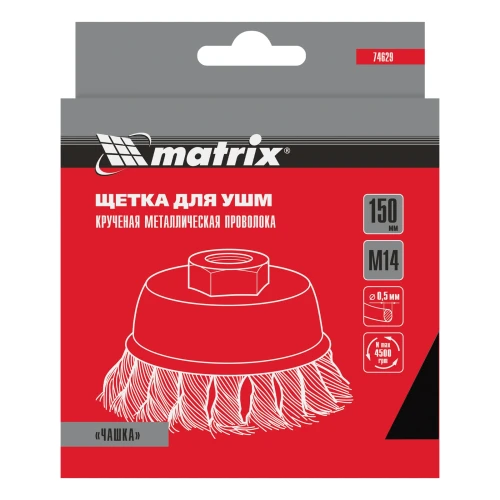 Щетка для УШМ, 150 мм, М14, "чашка", крученая проволока 0.5 мм Matrix 74629 — фото 6