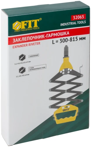 Заклепочник-гармошка для больших усилий 3,2-6,4 мм (300-745 мм) FIT 32065 — фото 3