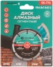 Диск отрезной алмазный сегментный Light, 115 x 1.8 x 7.0 x 22.2 мм GREATFLEX 55-771 — фото 3