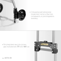 Складная хозяйственная тележка, до 90кг, каркас из стали, платформа из алюминия, платформа 39х28см, колеса d13см, вес 4кг, STAYER PROTruck 38755-90