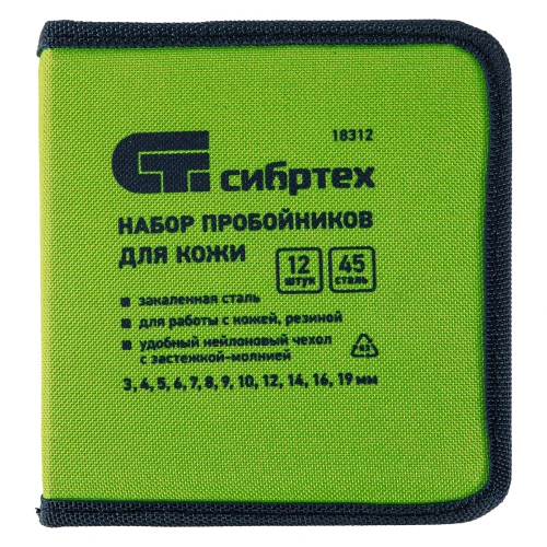 Набор пробойников для кожи 3 4 5 6 7 8 9 10 12 14 16 19 мм, 12 шт, чехол Сибртех 18312 — фото 6