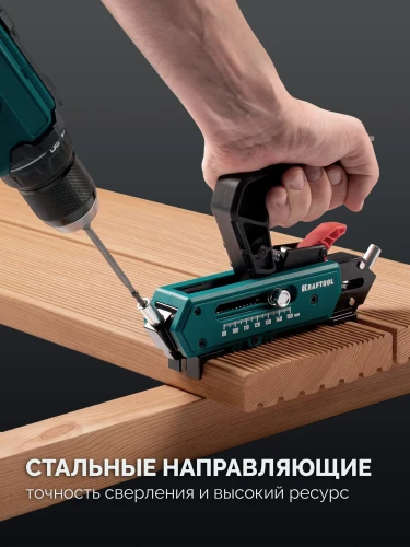 Woodsniper DJ, 90-150 мм, два отверстия, кондуктор для террасной доски KRAFTOOL 30062 — фото 7