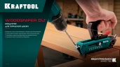 Woodsniper DJ, 90-150 мм, два отверстия, кондуктор для террасной доски KRAFTOOL 30062 — фото 12