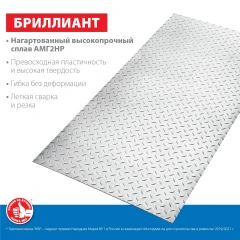 Алюминиевый рифленый лист, 600 х 1200 х 1.5 мм, ЗУБР Бриллиант 53840