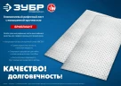 Алюминиевый рифленый лист, 600 х 1200 х 1.5 мм, ЗУБР Бриллиант 53840 — фото 4