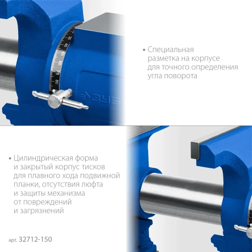 Многофункциональные слесарные тиски, 150 мм, ЗУБР ЭКСПЕРТ-3D 32712-150 — фото 4