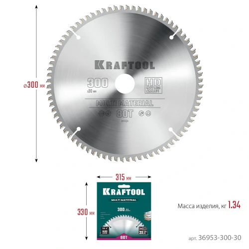 Пильный диск по алюминию, 300 х 30 мм, 80Т, KRAFTOOL Multi Material 36953-300-30 — фото 8