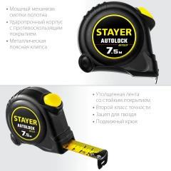 Рулетка с автостопом, 7.5 м х 25 мм, STAYER AutoLock 2-34126-07-25_z02