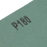 Шлифлист на бумажной основе, P 180, 230 х 280 мм, 10 шт, влагостойкий Сибртех 756127 — фото 4