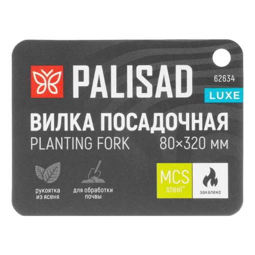 Вилка посадочная, 80х320 мм, стальная, рукоятка из ясеня, LUXE Palisad 62634 — фото 4