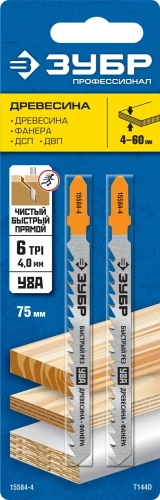 Полотна для лобзика, T-хвост., У8А сталь, по дереву, шаг зуба 4 мм (6TPI), раб. длина 75 мм, 2 шт, ЗУБР T144D 15584-4_z02 — фото 2
