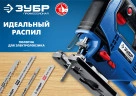 Полотна для лобзика, T-хвост., У8А сталь, по дереву, шаг зуба 4 мм (6TPI), раб. длина 75 мм, 2 шт, ЗУБР T144D 15584-4_z02 — фото 3