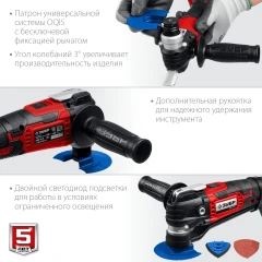 Набор насадок, 18 В, OQIS, без АКБ, реноватор, ЗУБР C1-18 МФИ-18 Н