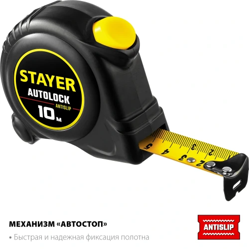 Рулетка с автостопом, 10 м х 25 мм, STAYER AutoLock 2-34126-10-25 — фото 3