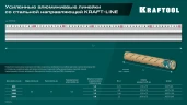 Усиленная алюминиевая линейка со стальной направляющей, 1.0 м, KRAFTOOL KRAFT-LINE 34275-100 — фото 12