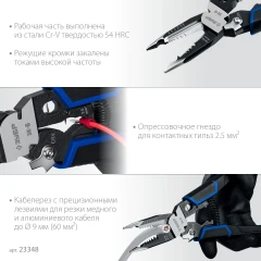 ЭК-6, 6в1 клещи электромонтажные, ЗУБР 23348