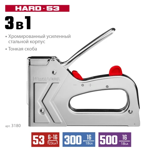 Стальной рессорный степлер, тип 53 (A/10/JT21) 23GA (6 - 16 мм)/300/500, KRAFTOOL EXTREM 53 3180 — фото 3
