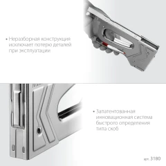 Стальной рессорный степлер, тип 53 (A/10/JT21) 23GA (6 - 16 мм)/300/500, KRAFTOOL EXTREM 53 3180