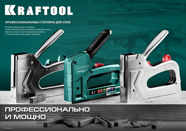 Стальной рессорный степлер, тип 53 (A/10/JT21) 23GA (6 - 16 мм)/300/500, KRAFTOOL EXTREM 53 3180 — фото 12
